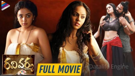 Ravi Varma Full Movie 2016 Telugu Download HD [1.2GB] HD Poster Download - filmyfly