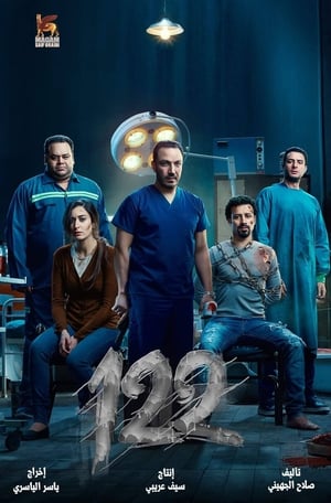122 2019 Hindi Dual Audio 300MB HD Poster Download - filmyfly
