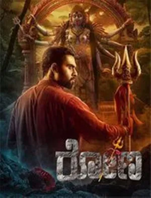 I Am God (2025) Hindi (MULTI AUDIO) – –