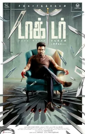 Doctor 2021 Hindi Dual Audio HD Poster Download - filmyfly