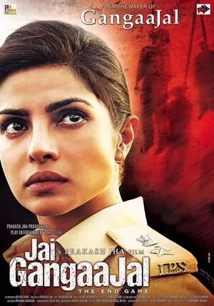 Jai Gangaajal 2016 Hindi HD Poster Download - filmyfly