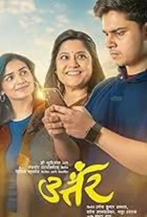 Janki 2025 Hindi Audio HD Poster Download - filmyfly