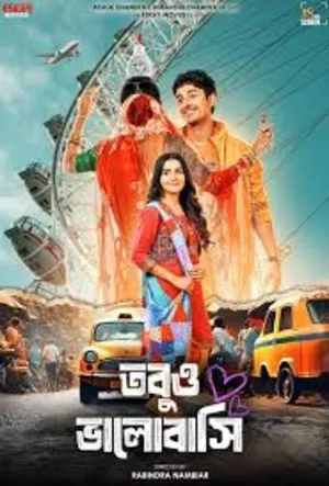 Tobuo Bhalobashi (2025) Hindi (MULTI AUDIO) – –