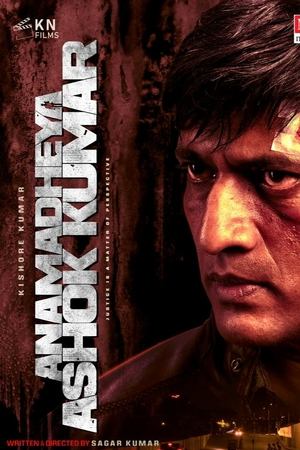 Anamadheya Ashok Kumar (2025) Hindi (MULTI AUDIO) – – HD Poster Download - filmyfly