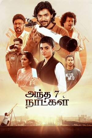 Andha 7 Naatkal (2025) Hindi (MULTI AUDIO) – –