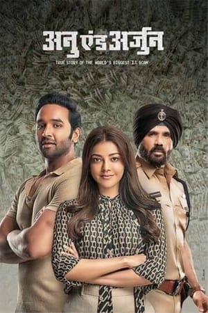 Anu and Arjun 2021 Hindi Movie Pre- [1GB] HD Poster Download - filmyfly