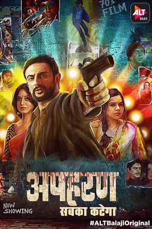 Apharan 2022 Hindi Season 2 – – – 1-11 Episodes HD Poster Download - filmyfly