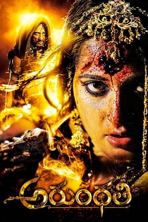 Arundhati (2009) (Hindi – Telugu) Dual Audio 450MB HD Poster Download - filmyfly