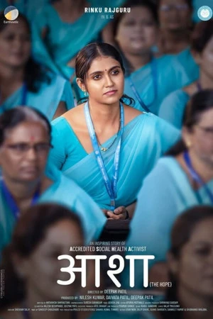 Asha 2025 Marathi Dual Audio HD Poster Download - filmyfly