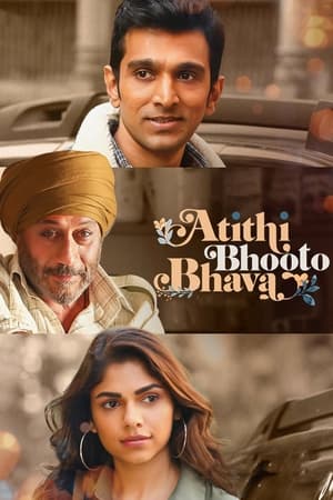 Atithi Bhooto Bhava 2022 Hindi Movie –