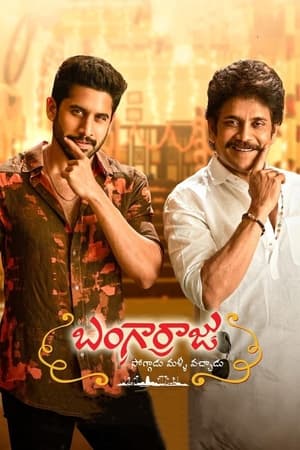 BangarRaju (2022) (HQ Dub) Hindi Dubbed –