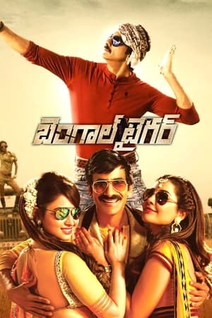 Bengal Tiger (2015) Hindi Dubbed [1.4GB]