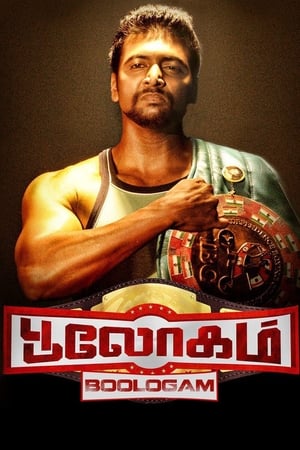 Bhaigiri 2 2018 Hindi Dubbed 350MB