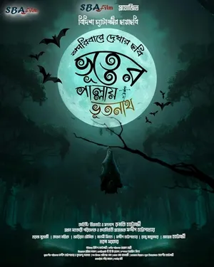 Bhooter Pallay Bhootnath 2024 Bengali Dubbed HD Poster Download - filmyfly