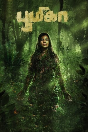 Boomika 2021 (Hindi – Tamil) Dual Audio [1.2GB] HD Poster Download - filmyfly