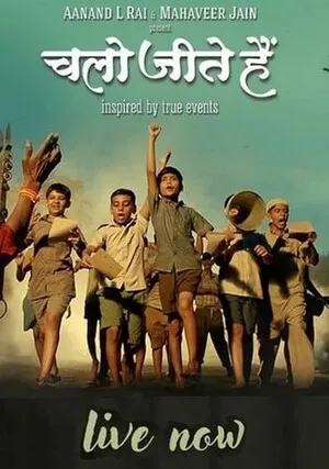 Chalo Jeete Hain 2018 Hindi Audio
