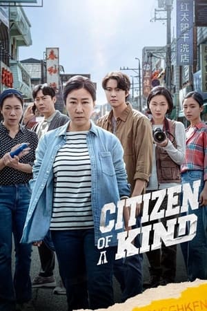 Citizen of a Kind (2024) Hindi Dual Audio – 720p – HD Poster Download - filmyfly