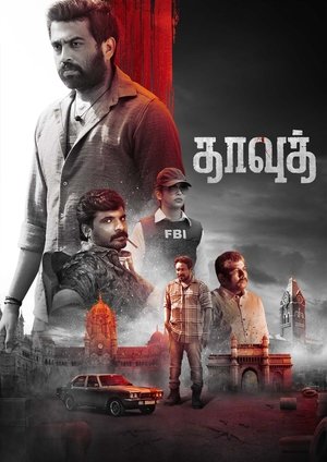 Dawood (2025) Hindi (MULTI AUDIO) – –