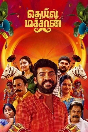 Deiva Machan (2023) Hindi (MULTI AUDIO) – –