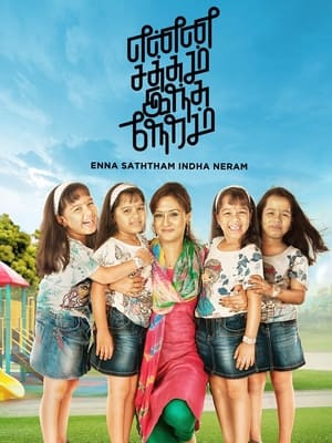 Enna Satham Indha Neram (2014) Hindi Dubbed [850MB]