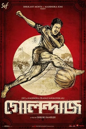 Golondaaj 2021 Hindi HD Poster Download - filmyfly