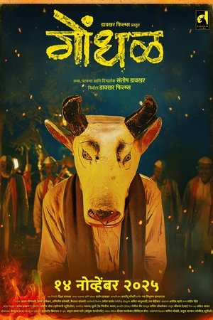 Gondhal (2025) Hindi (MULTI AUDIO) – – HD Poster Download - filmyfly