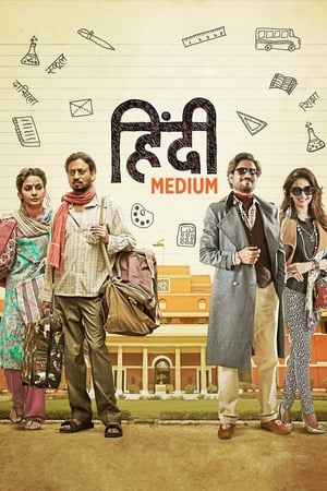 Hindi Medium 2017 190mb hindi movie Download