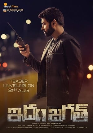 Idam Jagath (2018) (Hindi – Telugu) Dual Audio – HD Poster Download - filmyfly