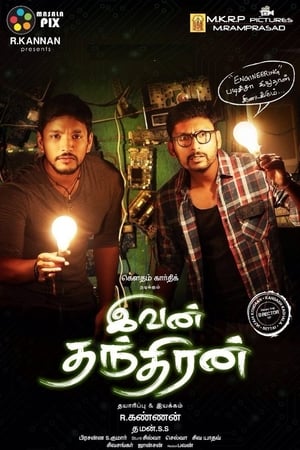 Ivan Thanthiran 2017 Hindi Dual Audio [1.4GB] HD Poster Download - filmyfly