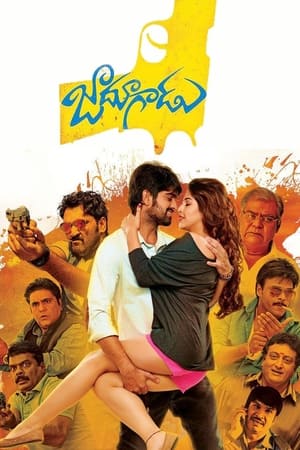 Jadoogadu 2015 (Hindi - Telugu) Dual Audio 430MB