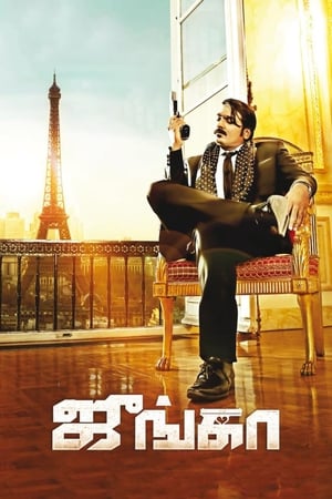 Junga (2018) Hindi Dual Audio [1.5GB] HD Poster Download - filmyfly
