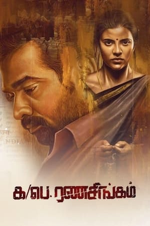Ka Pae Ranasingam (2020) Hindi Dubbed 500MB