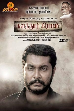 Kalathur Gramam (2017) (Hindi -Tamil) Dual Audio [1.4GB] HD Poster Download - filmyfly