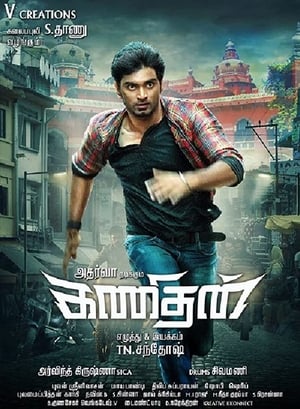 Kanithan (2016) (Hindi – Tamil) Dual Audio 400MB HD Poster Download - filmyfly