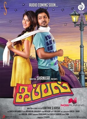Kappal (2014) (Hindi – Tamil) Dual Audio 500MB