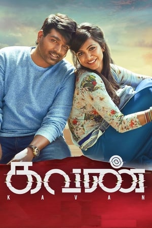 Kavan (2017) (Hindi -Tamil) Dual Audio [1.4GB] HD Poster Download - filmyfly