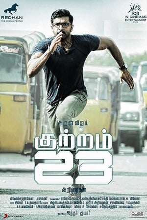 Kuttram 23 (2017) (Hindi -Tamil) Dual Audio [1.3GB]