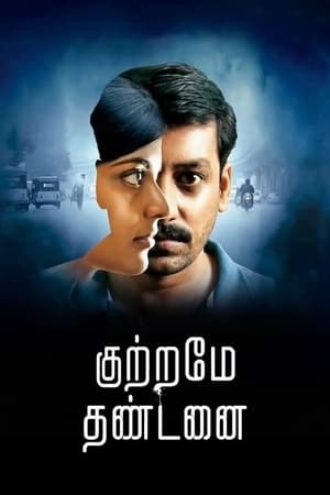 Kuttrame Thandanai 2016 Hindi Dual Audio [960MB]