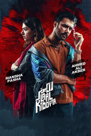 Laal Kabootar 2019 Urdu Movie – [300MB]