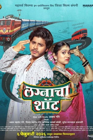 Lagnacha Shot 2026 Marathi Audio HD Poster Download - filmyfly