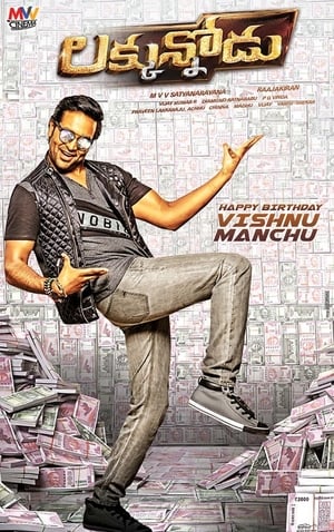 Luck Unnodu 2017 Dual Audio [Hindi – Telugu] Full Movie - 1.3GB HD Poster Download - filmyfly