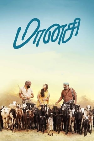 Maanasi (2019) Hindi Dubbed [850MB]
