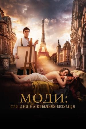 Modì, Three Days on the Wing of Madness (2024) Hindi (MULTI AUDIO)