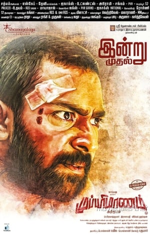 Mupparimanam (2017) Hindi Dual Audio 450MB HD Poster Download - filmyfly