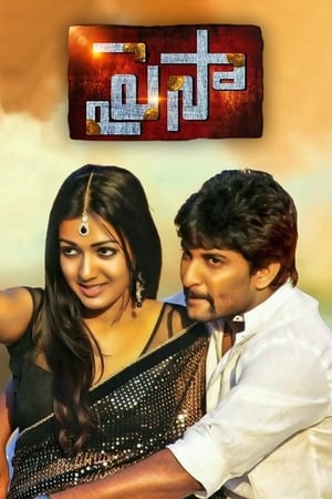 Paisa (2014) (Hindi -Telugu) Dual Audio [1.4GB]