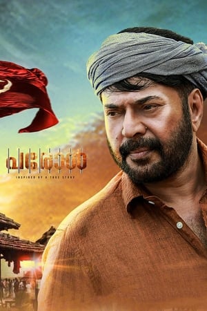 Parole (2018) (Hindi -Malayalam) Dual Audio [1.4GB] HD Poster Download - filmyfly