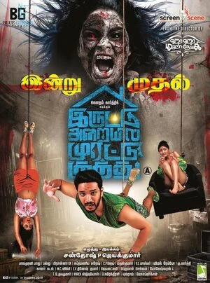 Iruttu Araiyil Murattu Kuthu 2018 Hindi Dual Audio