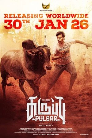Karuppu Pulsar 2026 Tamil Audio