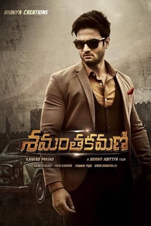 Shamantakamani (2017) Hindi Dual Audio [1.4GB] HD Poster Download - filmyfly