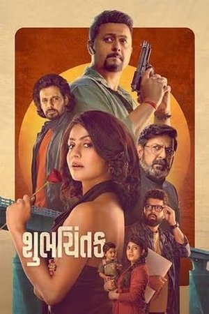 Shubhchintak (2025) Hindi (MULTI AUDIO) – –